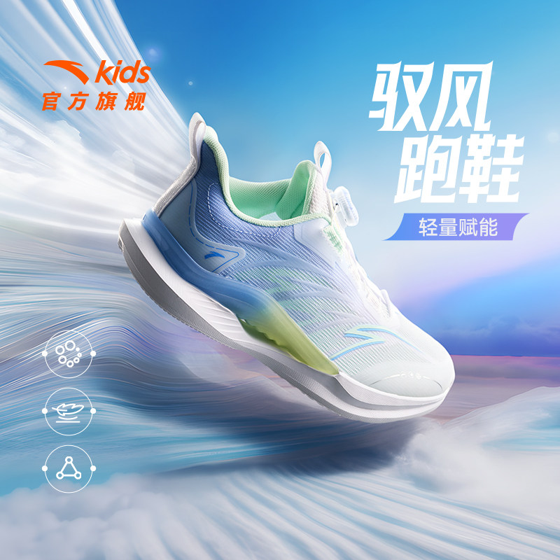 驭风安踏儿童女大童跑步鞋2026新款夏季网面透气运动鞋专业体训鞋