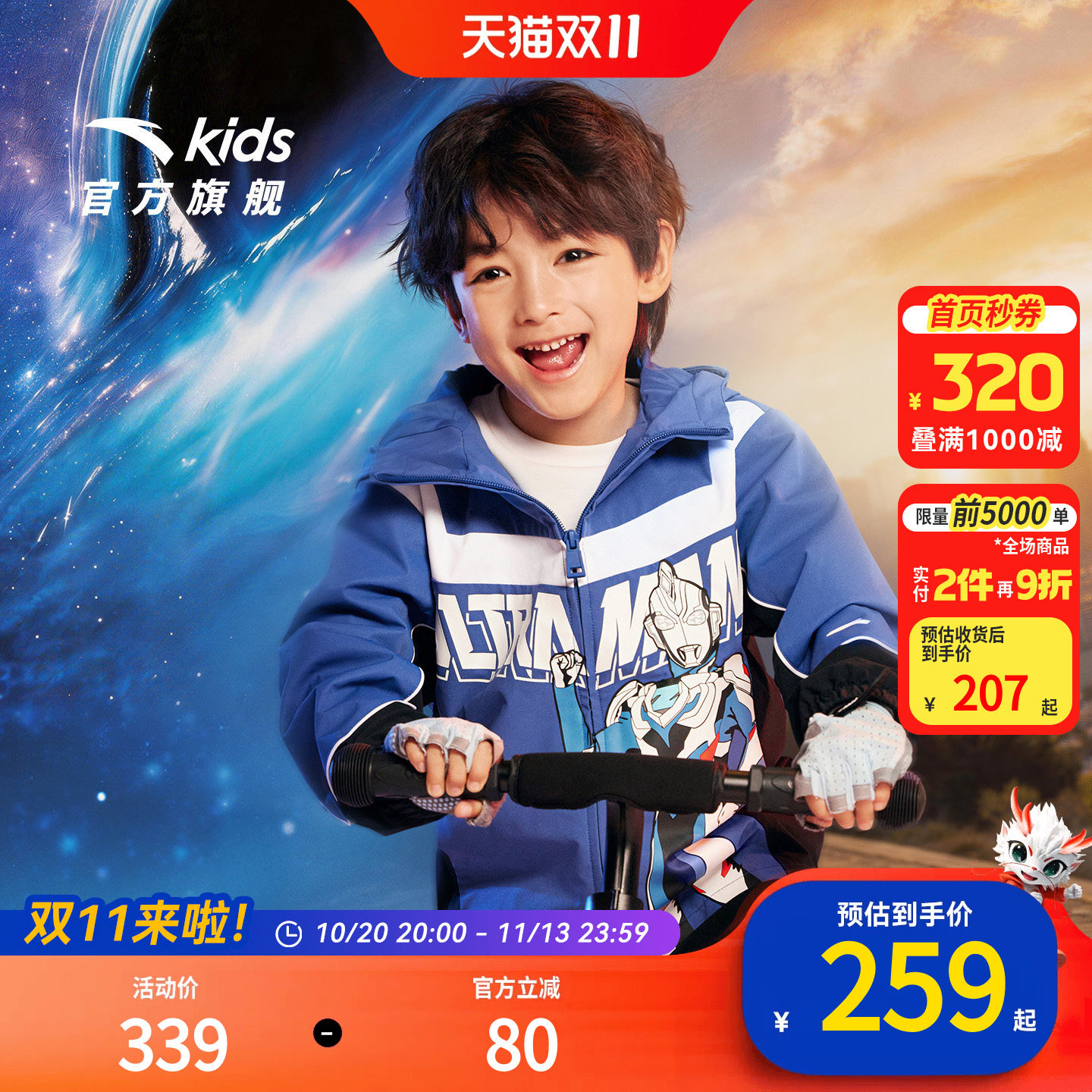 安踏儿童男小童运动上衣