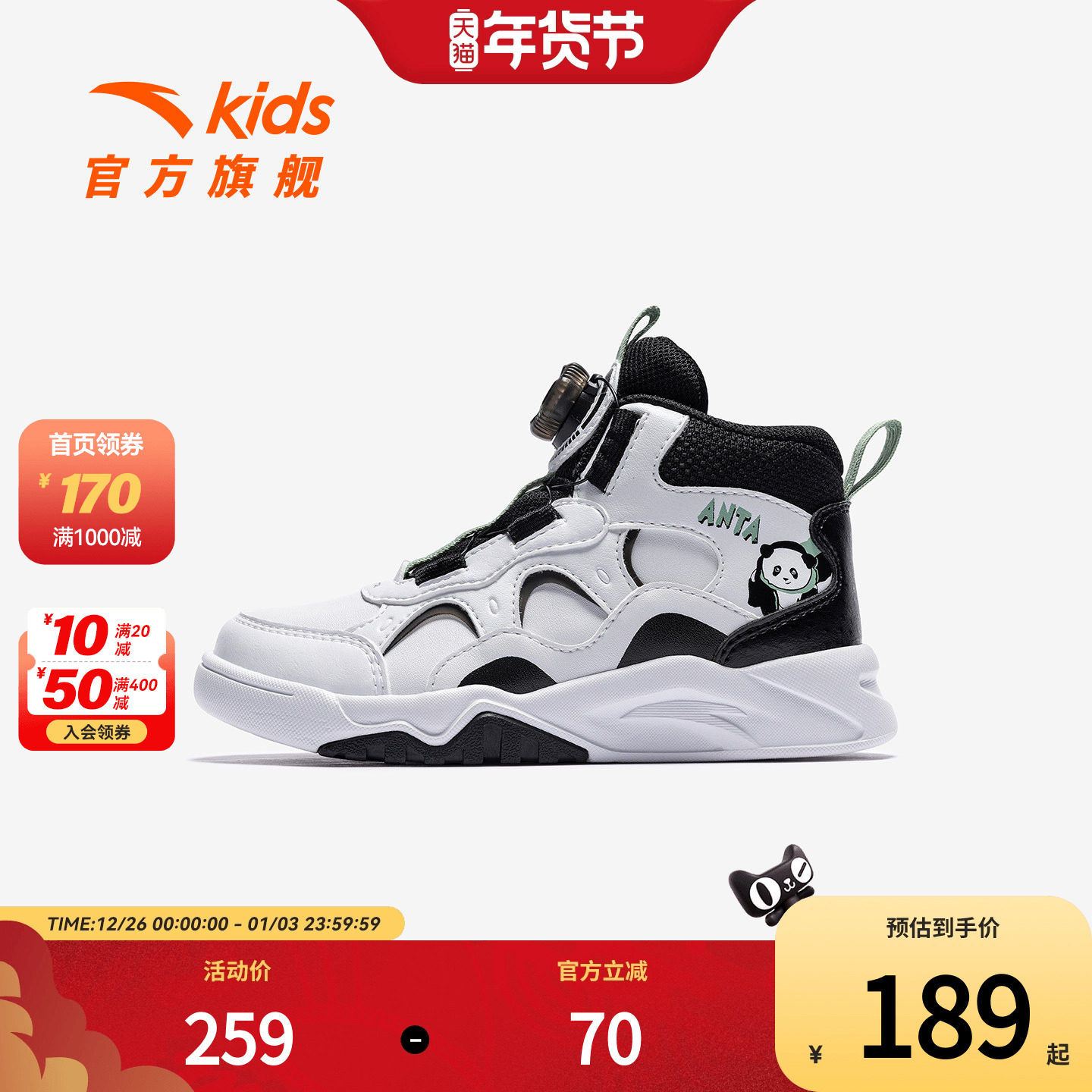 弧光安踏儿童男小童板鞋2025秋冬上新款舒适百搭儿童旋钮中帮板鞋,童鞋/婴儿鞋/亲子鞋,板鞋,淘宝优惠券,粉丝福利购,淘宝优惠卷