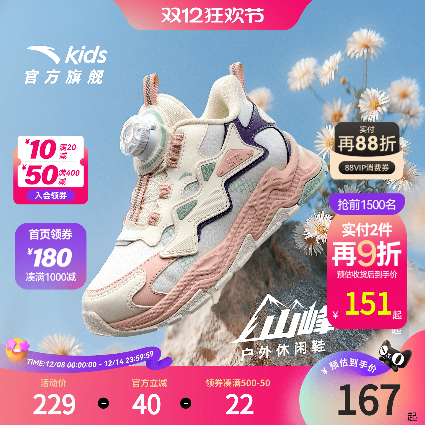 安踏儿童女小童休闲鞋2025秋新款舒适防滑耐磨儿童中帮旋钮运动鞋