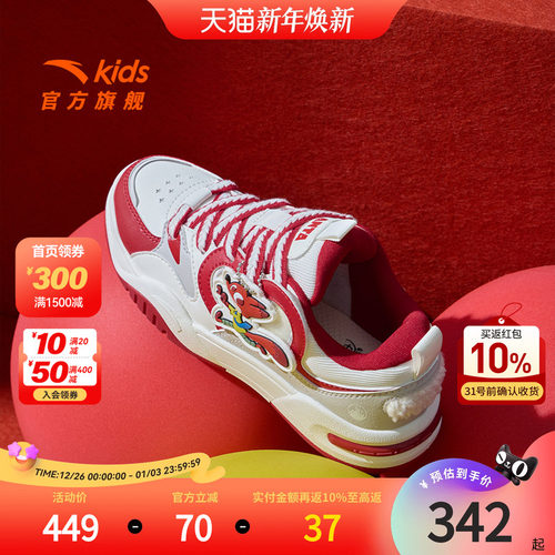 疯狂动物城款安踏儿童女童板鞋2026新款大童潮流运动新年红色马年