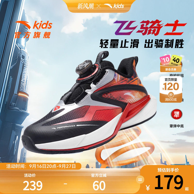 儿童跑鞋安踏平衡车鞋运动										