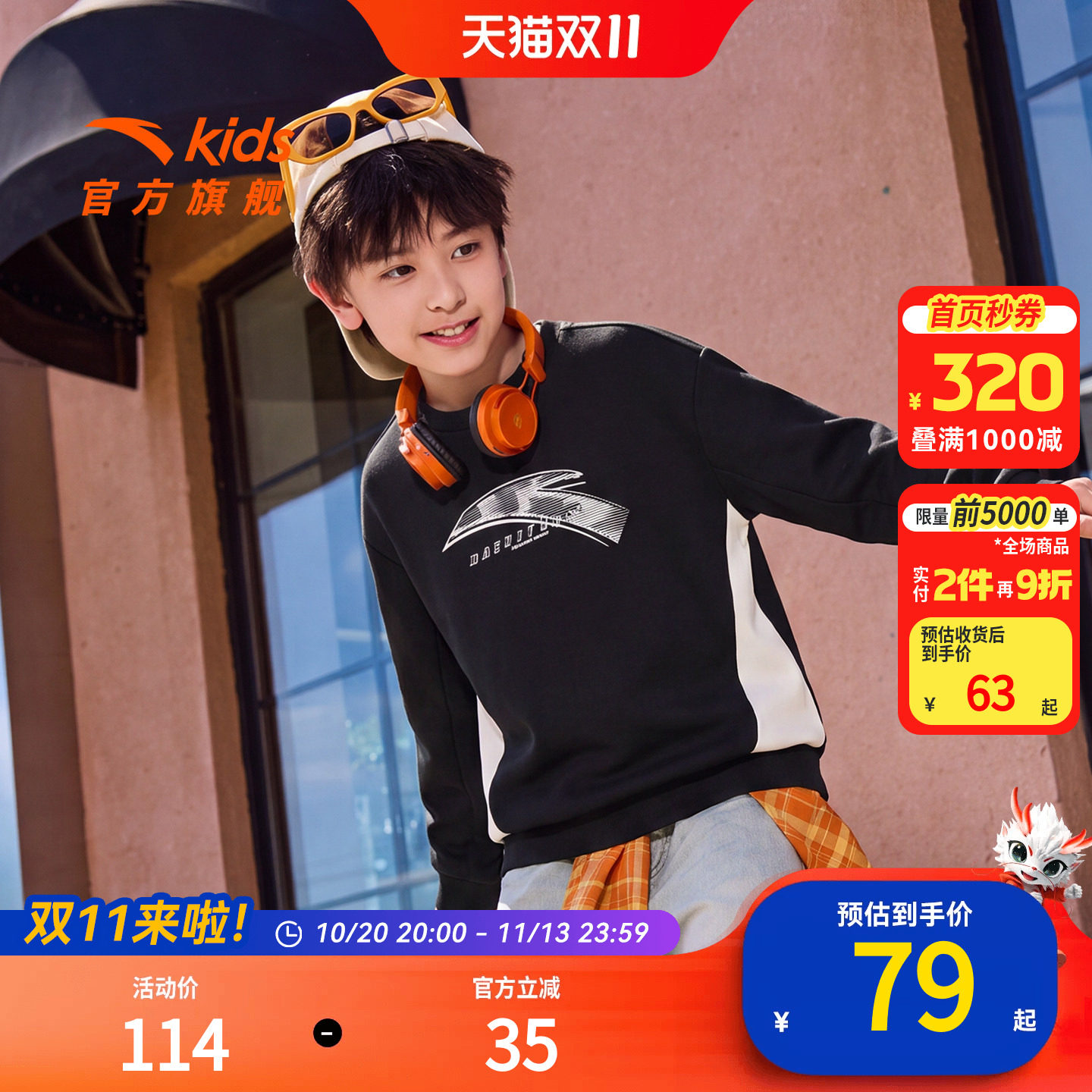 安踏童装儿童针织套头衫百搭卫衣