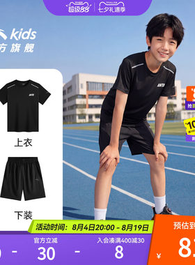 安踏儿童男童短袖短裤运动套装