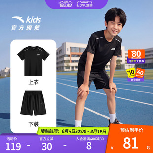 安踏童装儿童男童短袖短裤运动套装2026夏季男大童速干透气两件套