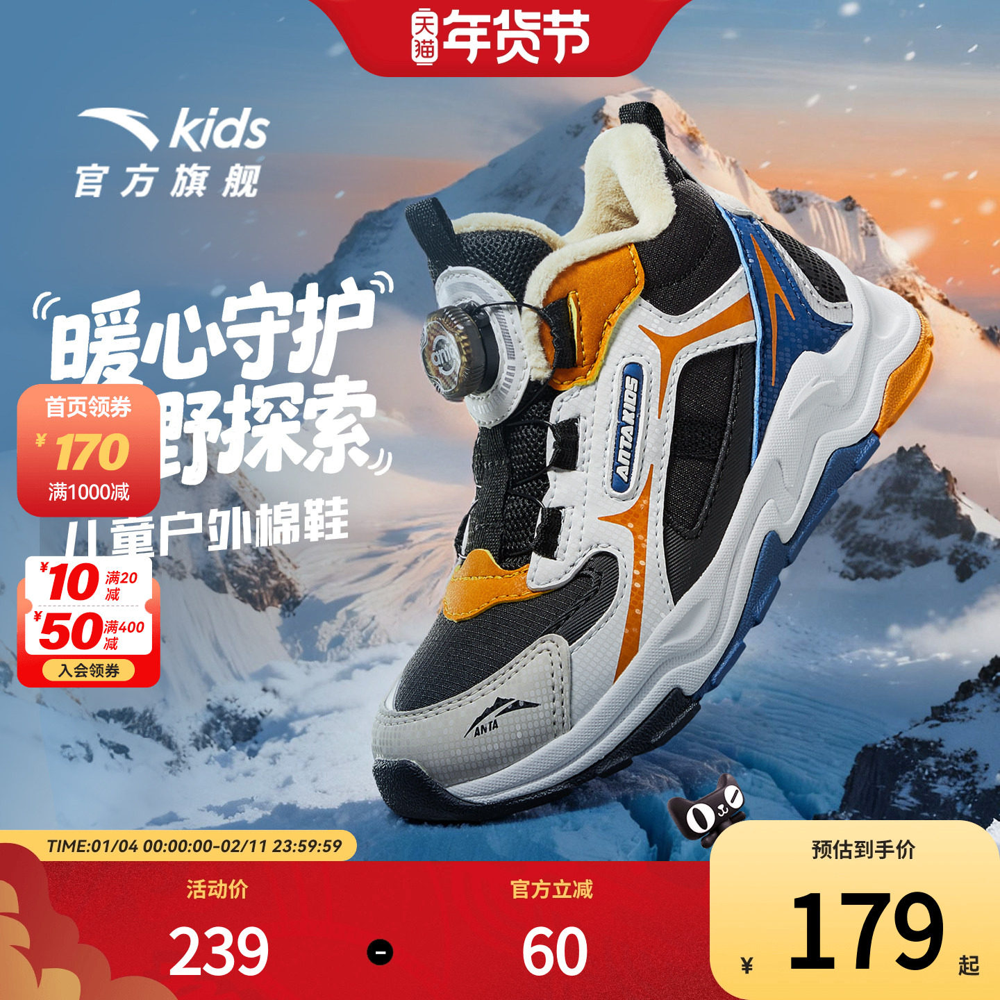 安踏儿童男小童棉鞋2025冬季新款保暖加绒加厚旋钮扣男孩二棉鞋,童鞋/婴儿鞋/亲子鞋,棉鞋,淘宝优惠券,粉丝福利购,淘宝优惠卷