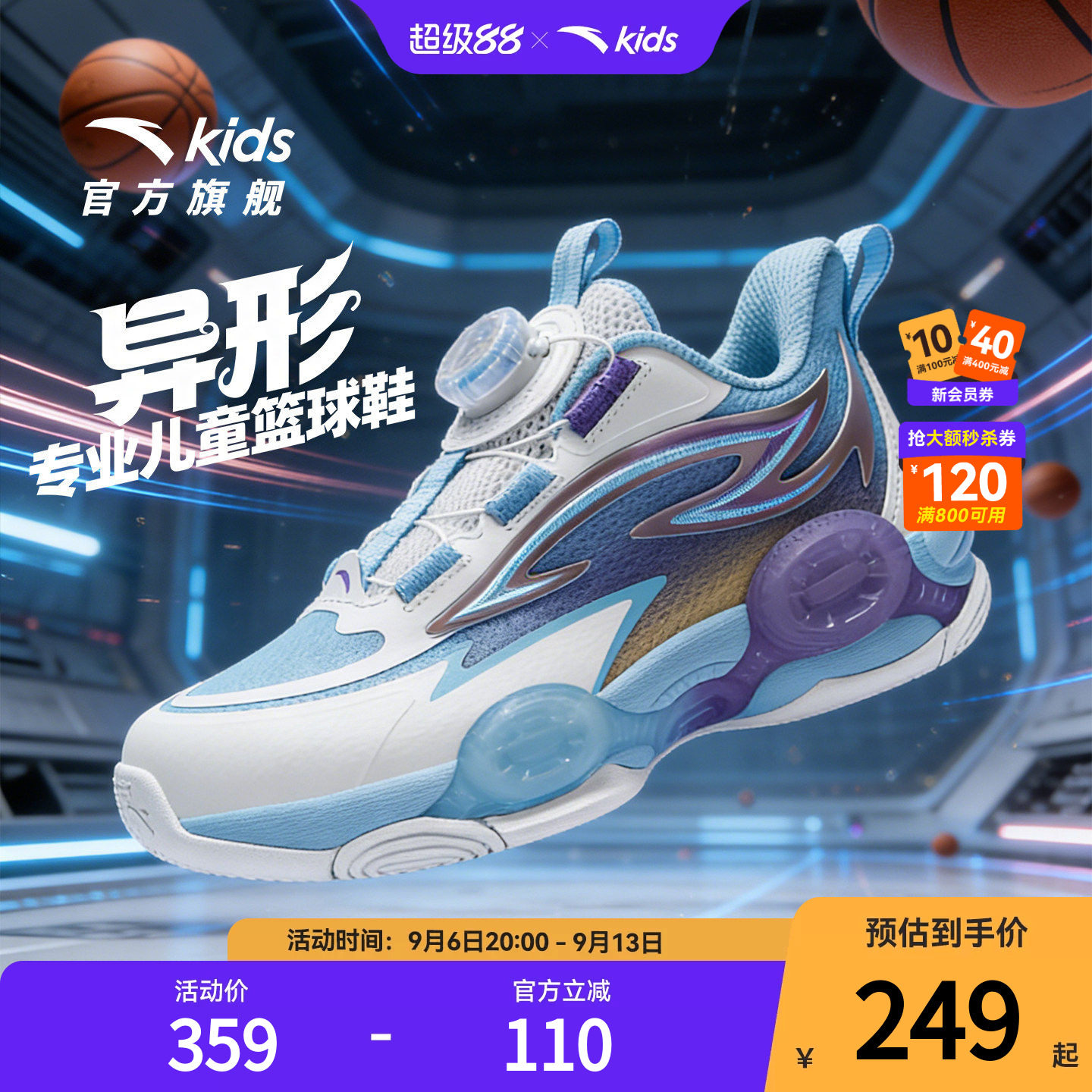 异形夏季款｜安踏儿童篮球鞋2026新款防滑耐磨小童中帮旋钮运动鞋