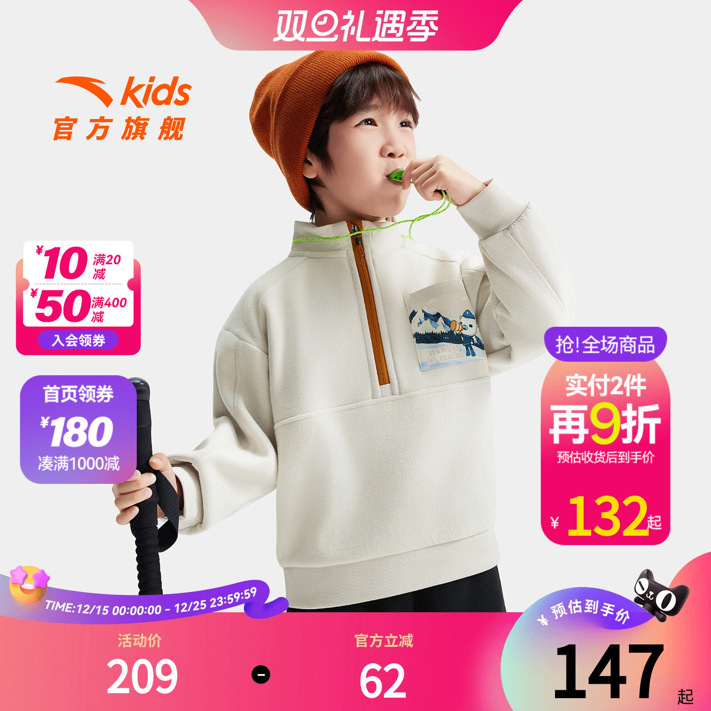 安踏儿童男小童针织套头衫