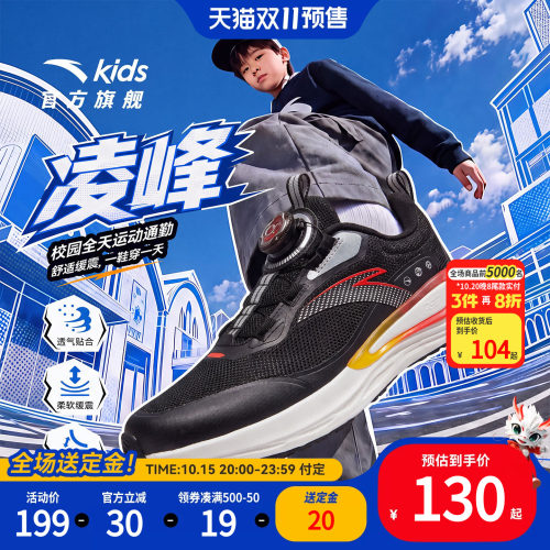 PG7凌峰安踏儿童跑鞋男童运动鞋