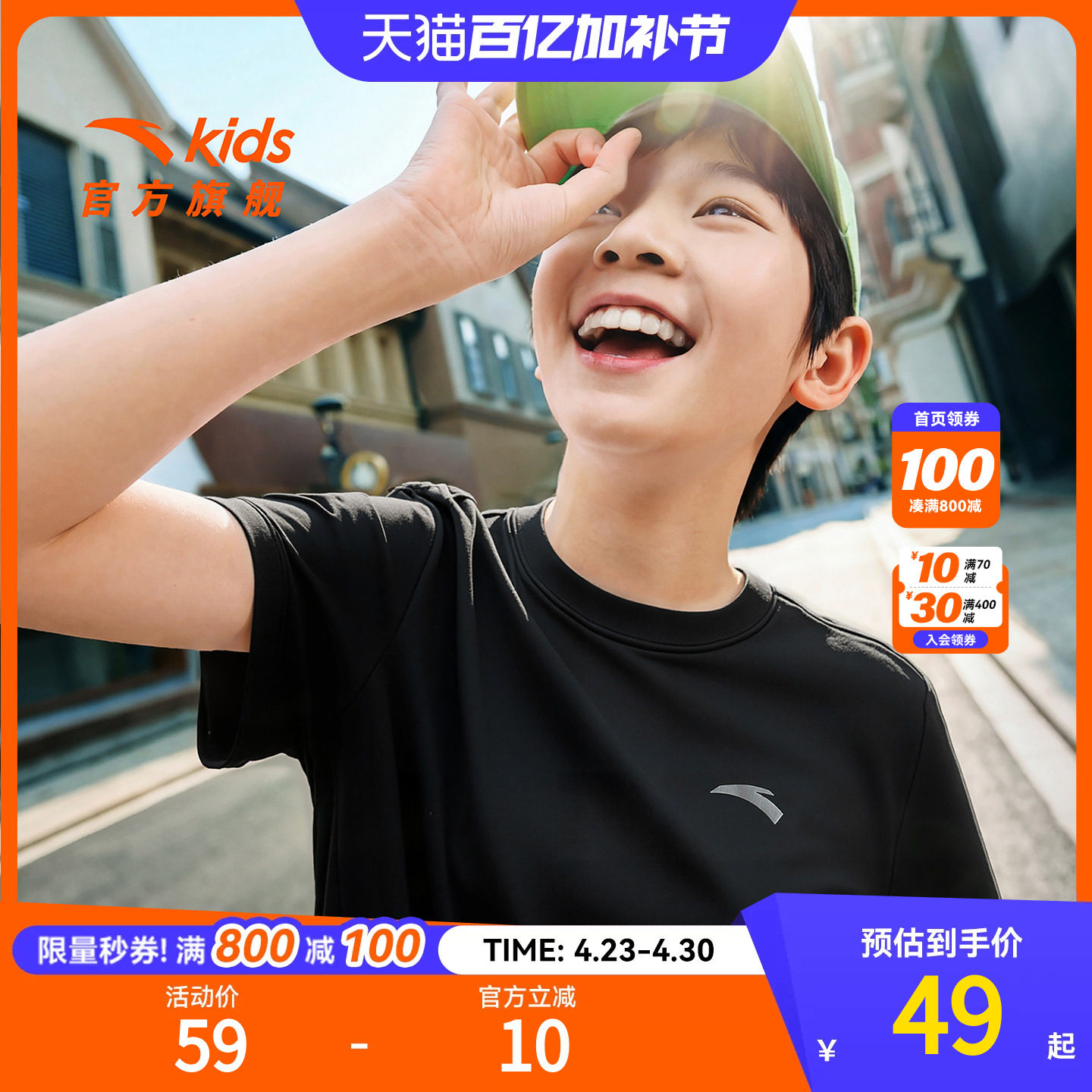安踏儿童男女童针织短袖衫2026年夏季新款速干中大童易去污短袖T