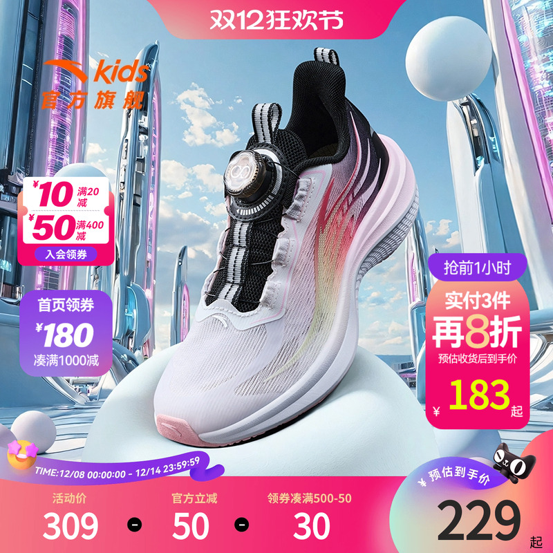 安踏儿童女大童氢跑跑鞋