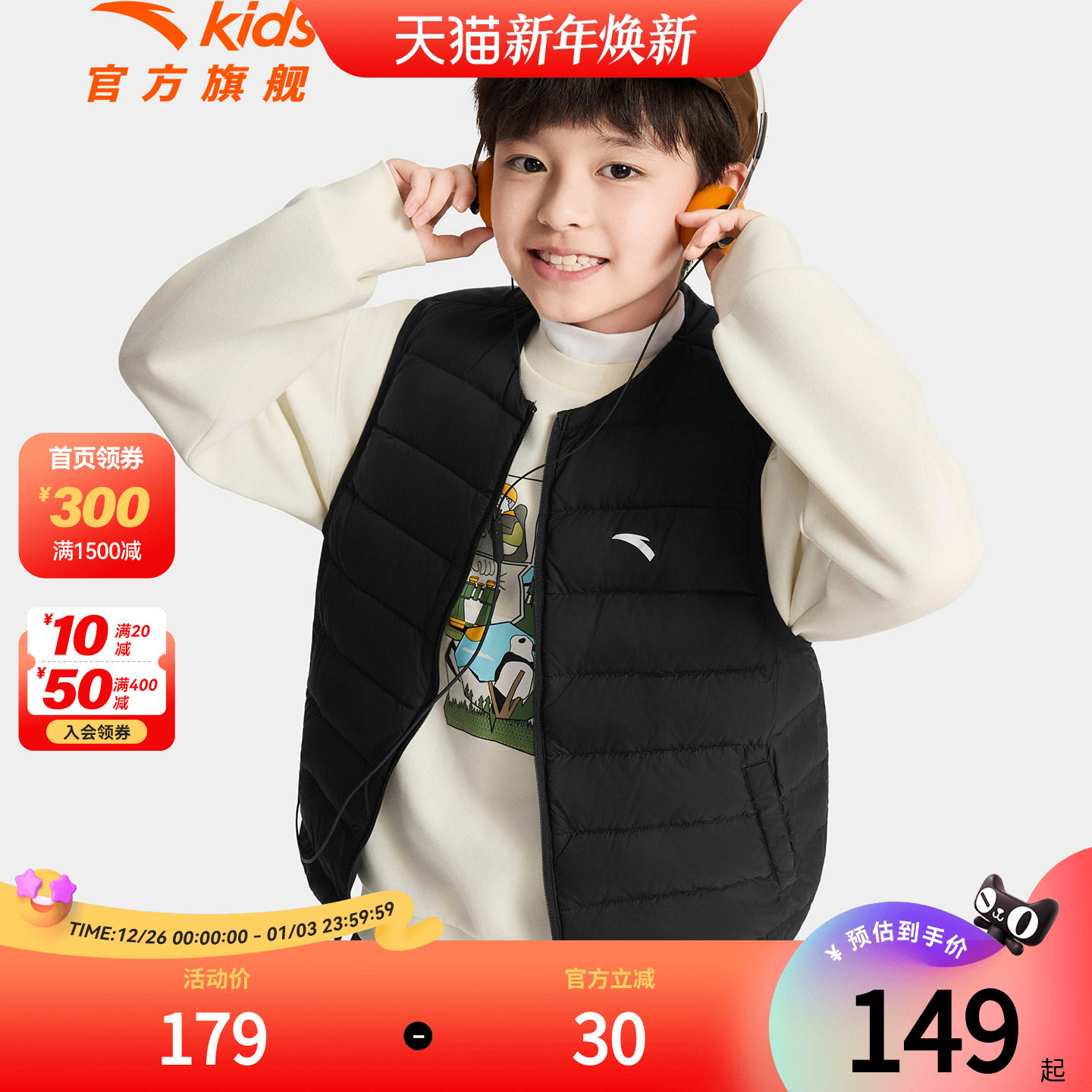 安踏儿童男女童轻薄羽绒马甲2025秋冬新款舒适保暖中大童运动马甲