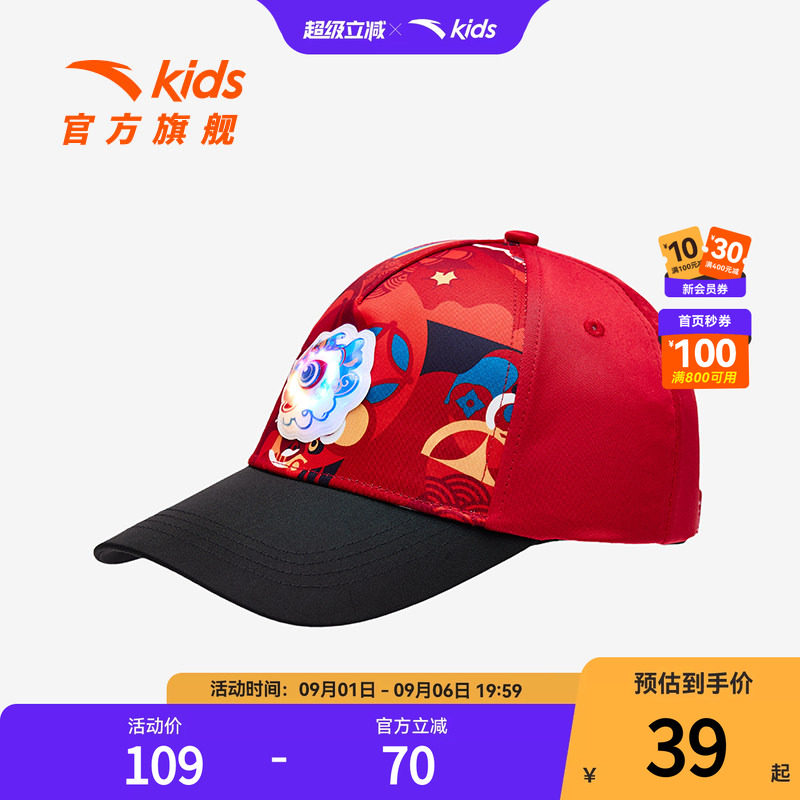 安踏儿童户外时尚新年棒球帽