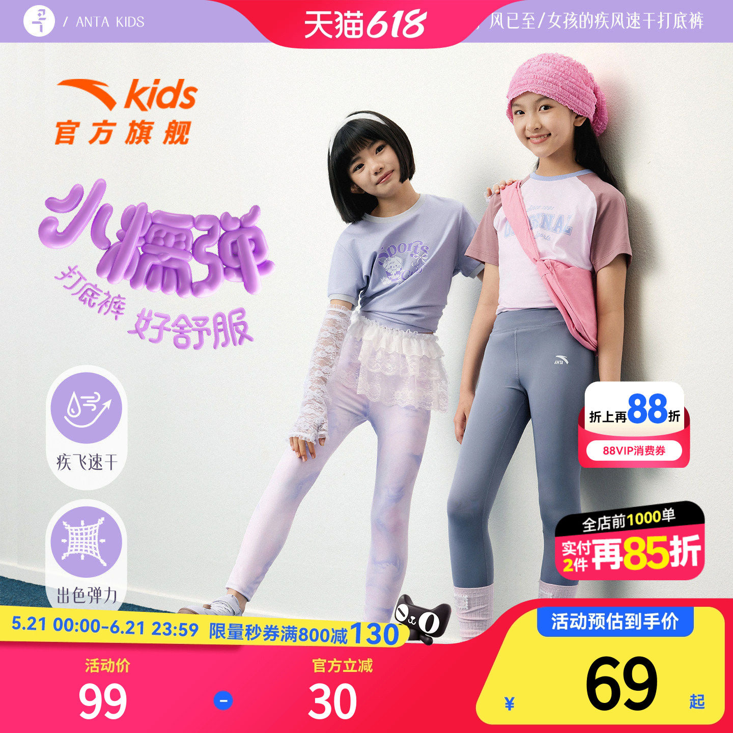 安踏儿童女童针织打底裤