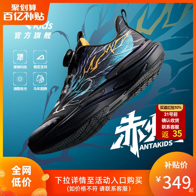 安踏男童鞋子儿童运动鞋赤焰2025年秋冬季新款皮面保暖防滑防臭鞋