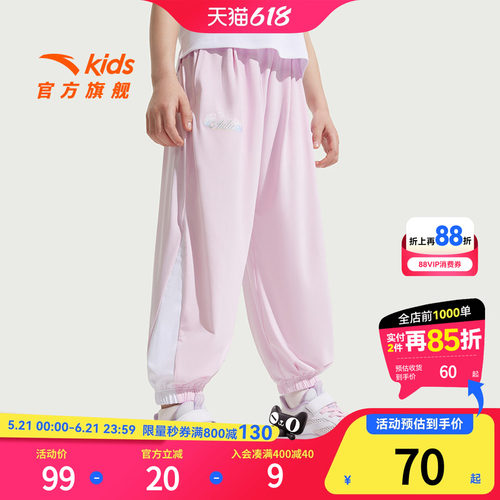 冰爽薄荷/抗紫外线50+