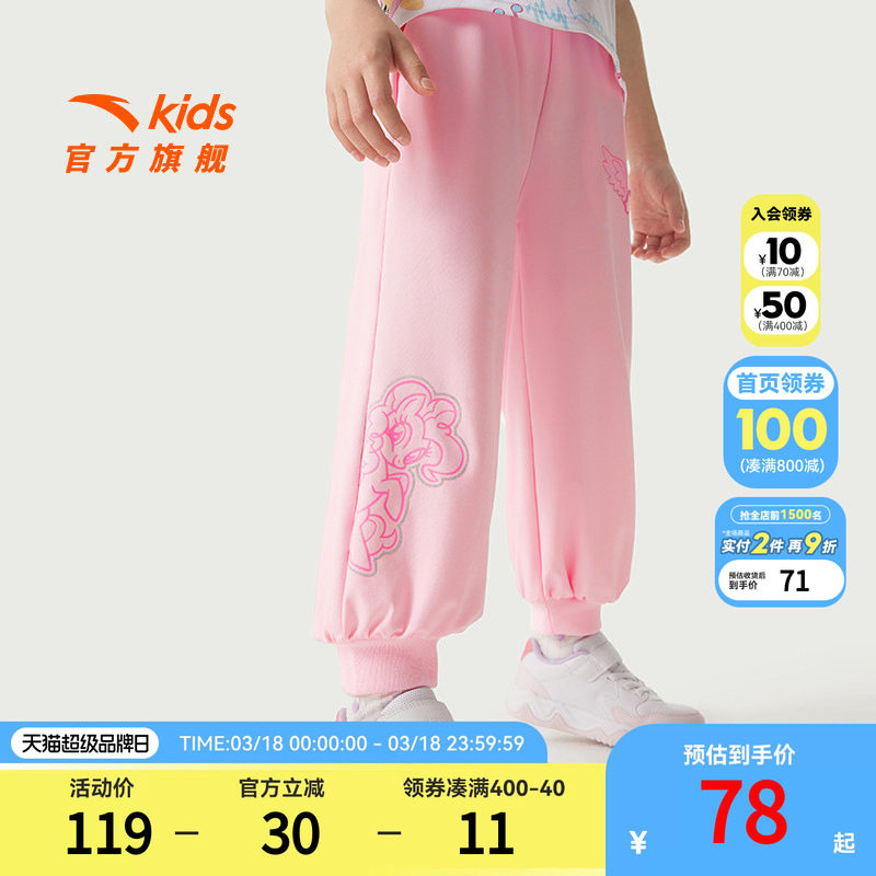 安踏儿童女小童针织运动长裤2026夏款透气儿童裤子小马宝莉联名款