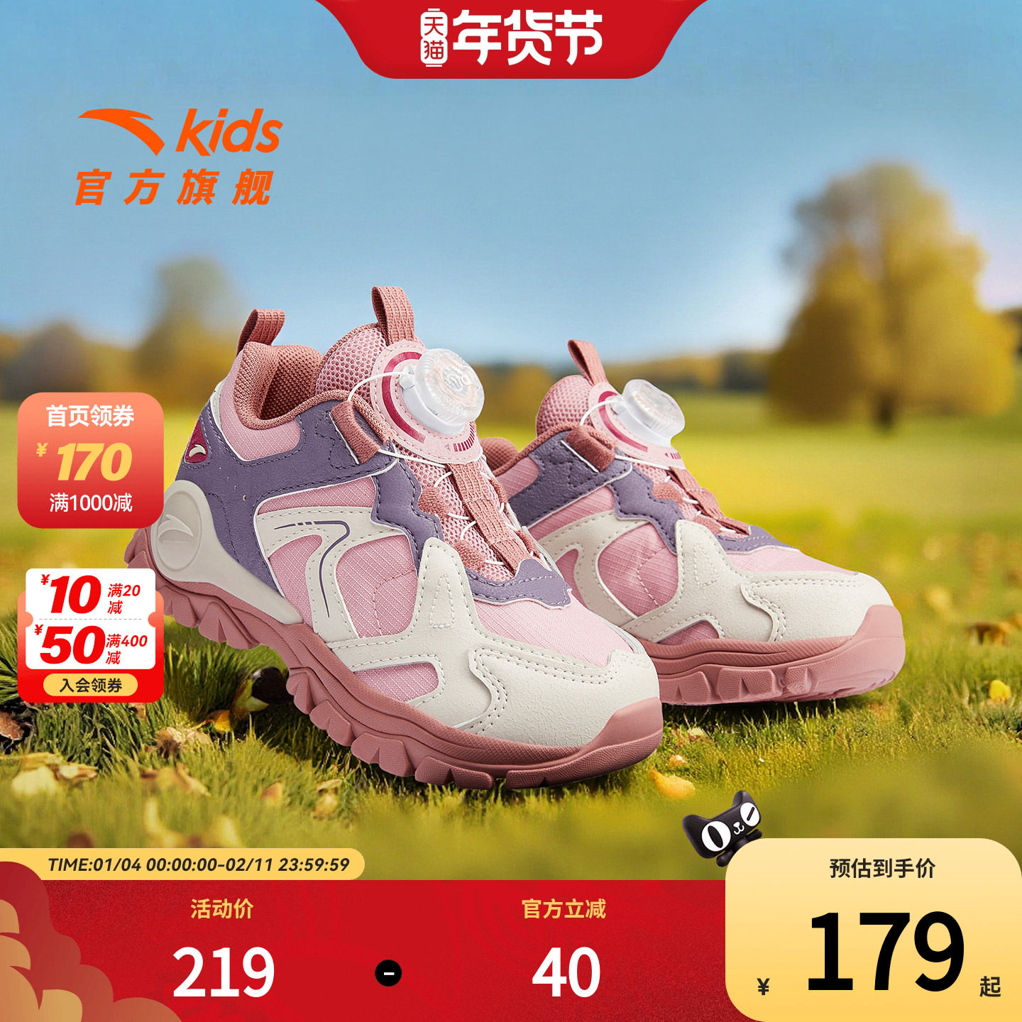 安踏儿童女小童休闲鞋2025秋冬新款舒适防滑耐磨儿童旋钮运动童鞋,童鞋/婴儿鞋/亲子鞋,运动鞋,淘宝优惠券,粉丝福利购,淘宝优惠卷