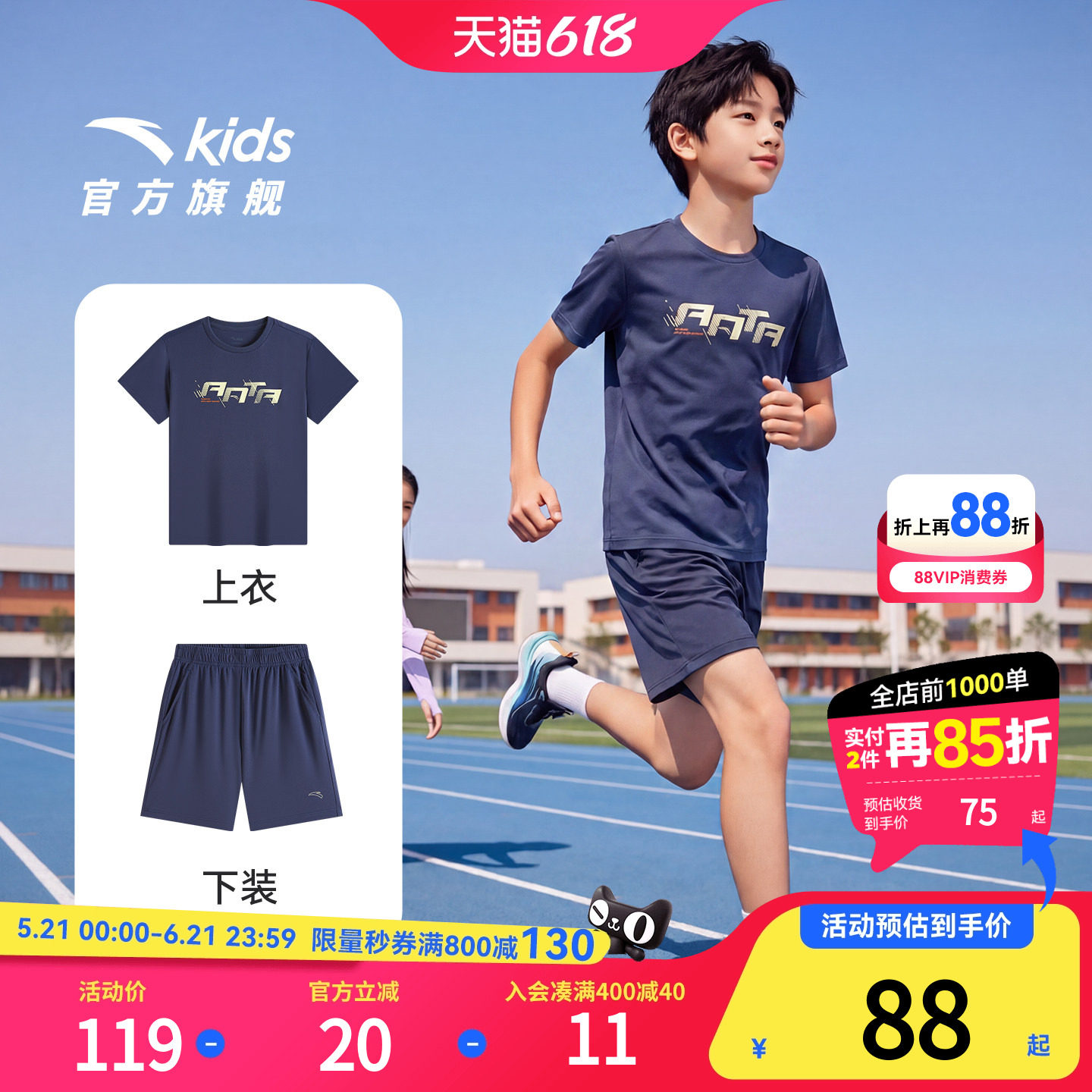 安踏童装儿童男童短袖短裤运动套装2026夏季男大童速干透气两件套
