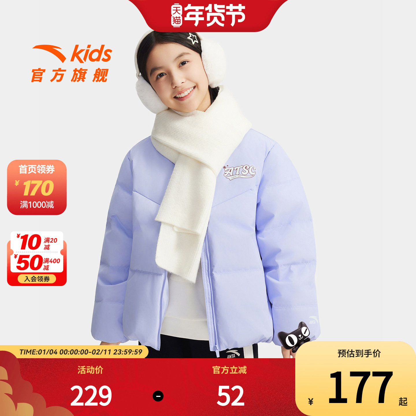 【清仓价】安踏儿童女大童羽绒服冬季保暖中大童抗寒羽绒服外套,童装/婴儿装/亲子装,羽绒服,淘宝优惠券,粉丝福利购,淘宝优惠卷