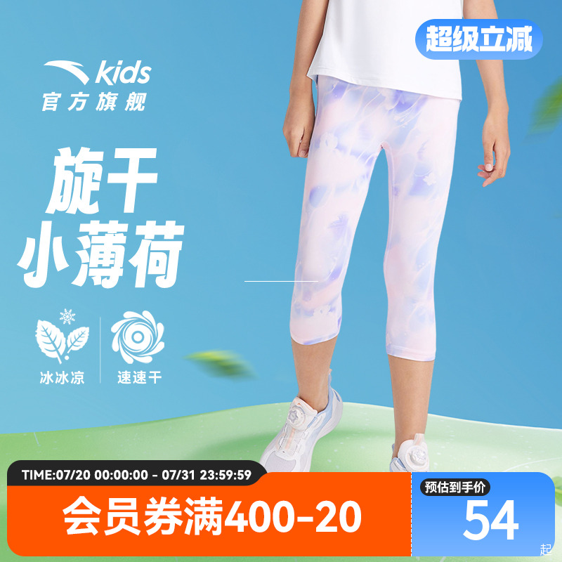 小糯弹吸湿速干安踏儿童七分裤24夏新款女童运动打底裤户外跑步裤