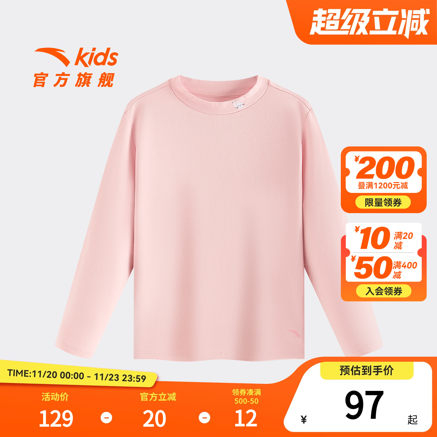 安踏儿童男女童针织长袖上衣