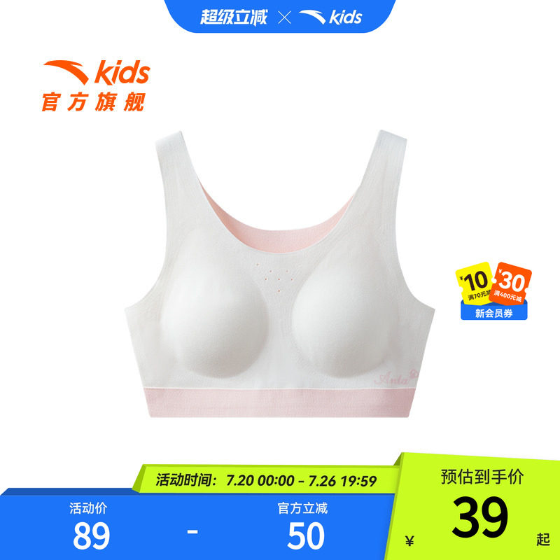 小云燕安踏女童内衣运动背心二阶段少女文胸2026高弹抗菌内衣Bra