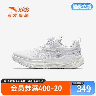 舒適防滑耐磨中大童白色旋鈕運(yùn)動(dòng)鞋 2025秋款 安踏兒童男女大童跑鞋
