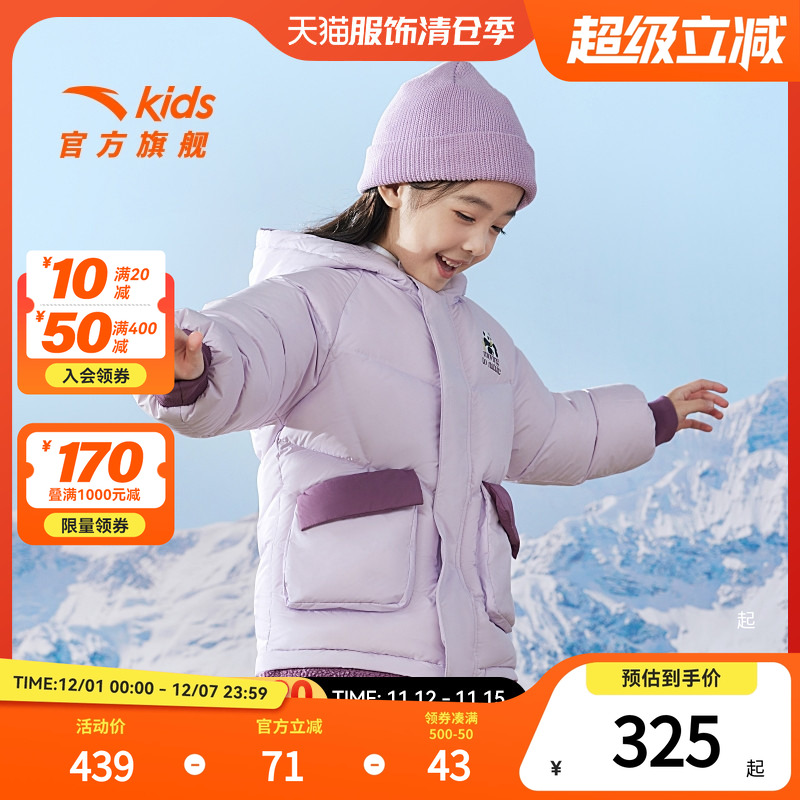 安踏儿童羽绒服女童羽绒服中长款外套加厚保暖上衣 - 封面