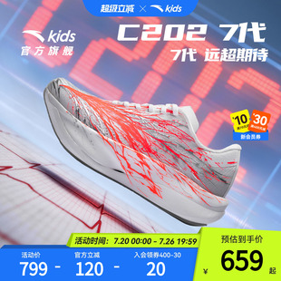 安踏儿童C202心跳7代专业跑步鞋男童碳板鞋2026夏季新款运动鞋潮