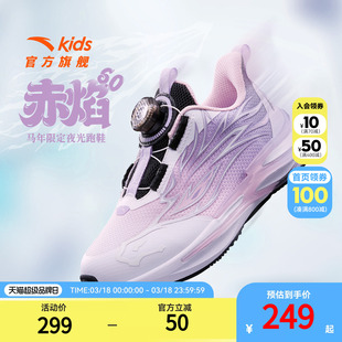 赤焰6安踏童鞋女小童跑步鞋2026新款官方旗舰儿童旋钮夜光运动鞋