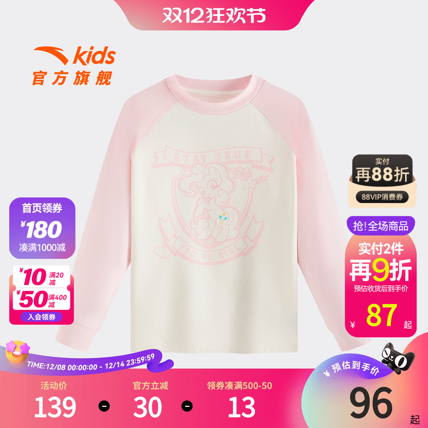 安踏儿童女童针织长袖上衣