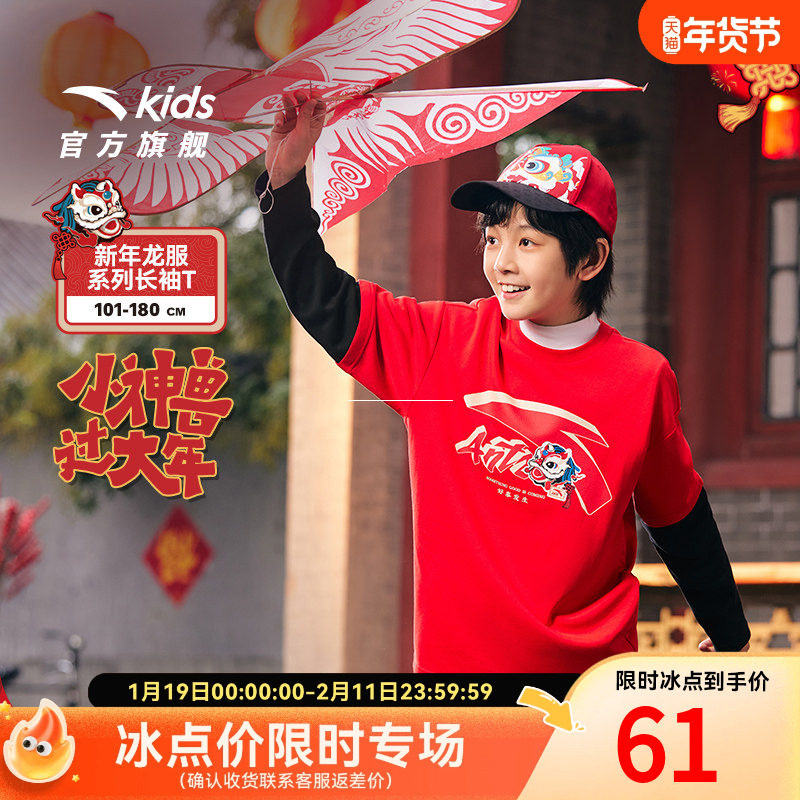 安踏儿童男女童针织长袖衫2025春季新款舒适柔软亲肤休闲长袖衫潮,童装/婴儿装/亲子装,T恤,淘宝优惠券,粉丝福利购,淘宝优惠卷