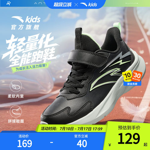 安踏儿童运动鞋男童2026秋冬季新款革面魔术贴软底男大童学生跑鞋