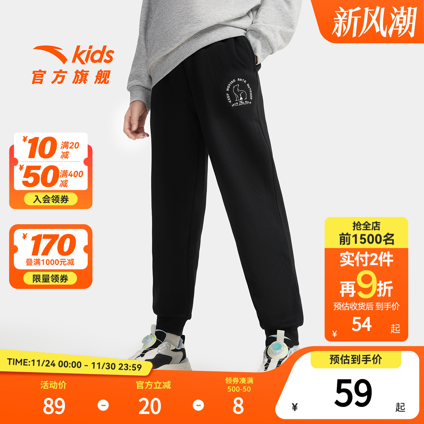 安踏儿童男女童针织运动长裤