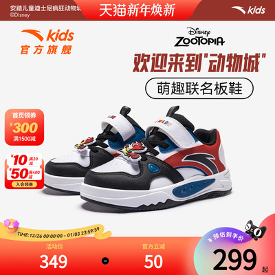 疯狂动物城IP联名安踏儿童低帮板鞋男小童鞋2026新款小白鞋运动鞋
