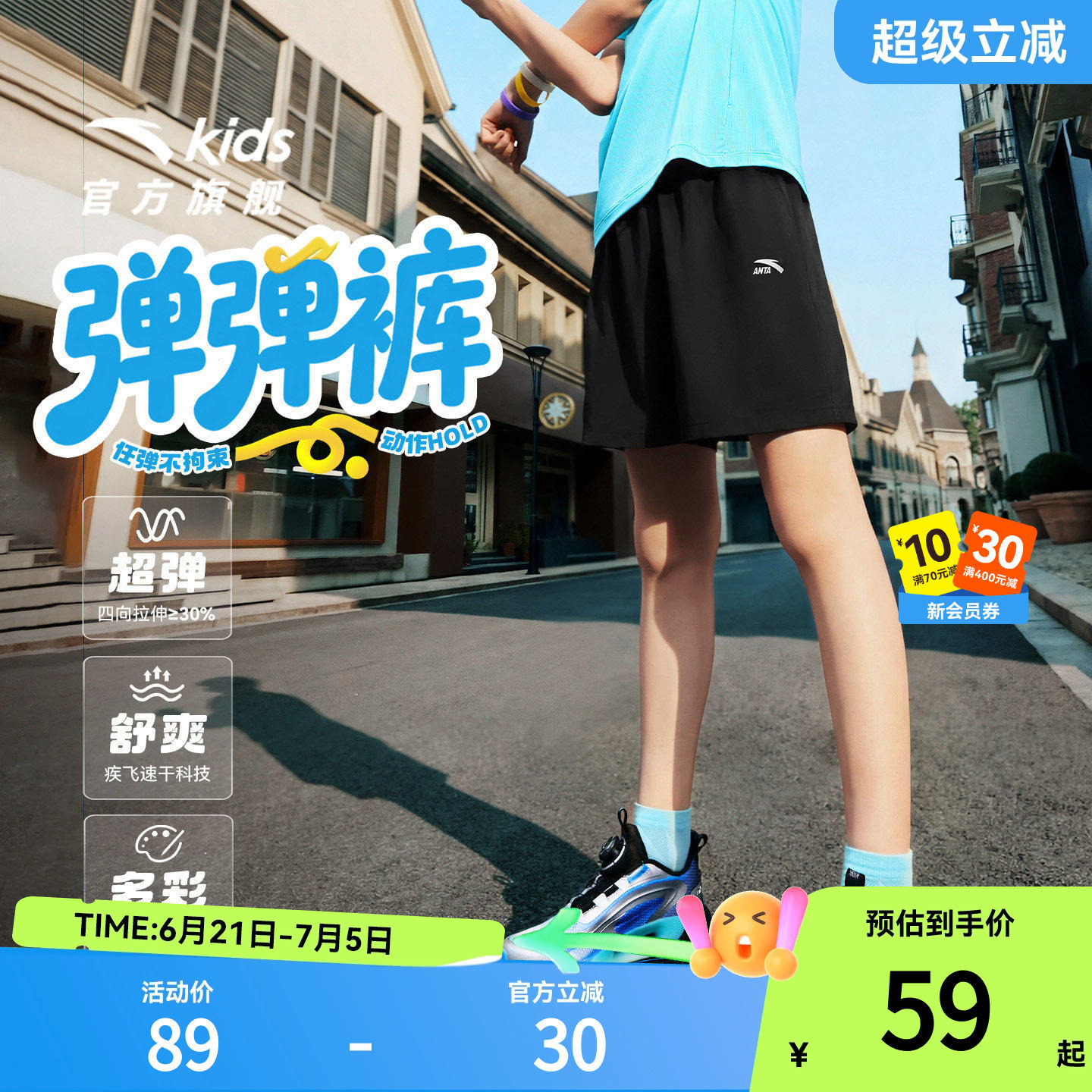 安踏儿童装男童运动短裤五分裤子夏季薄款2026新款夏装速干运动裤