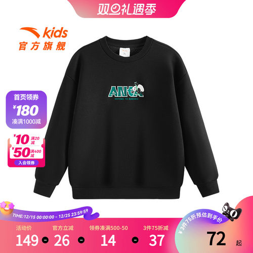 安踏儿童男女大童针织套头衫