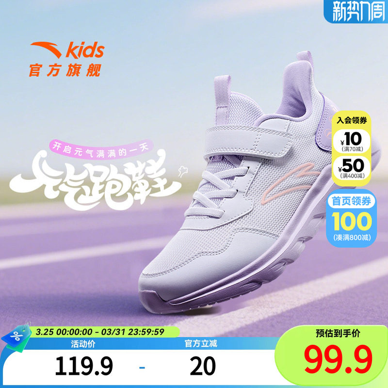 安踏童鞋女童跑步鞋2026新款网面透气鞋子官方旗舰春夏儿童运动鞋
