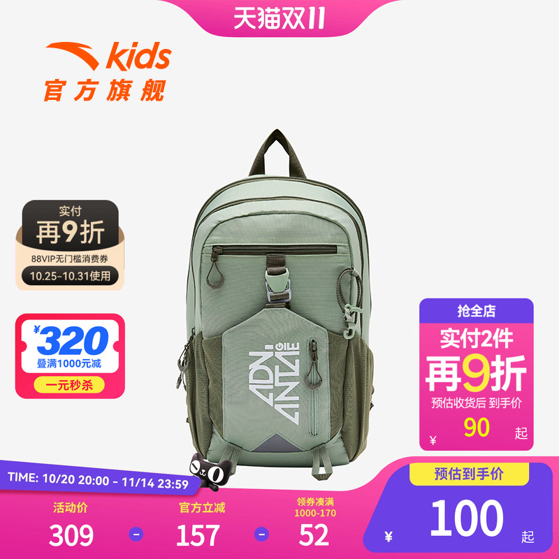 安踏儿童户外轻巧容量防泼水双肩包速干短途旅行徒步背包亲子运动