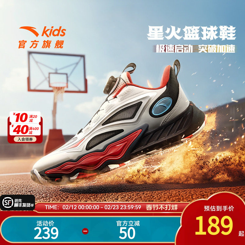 星火U系列安踏儿童男大童篮球鞋2026春秋款防滑耐磨中大童运动鞋