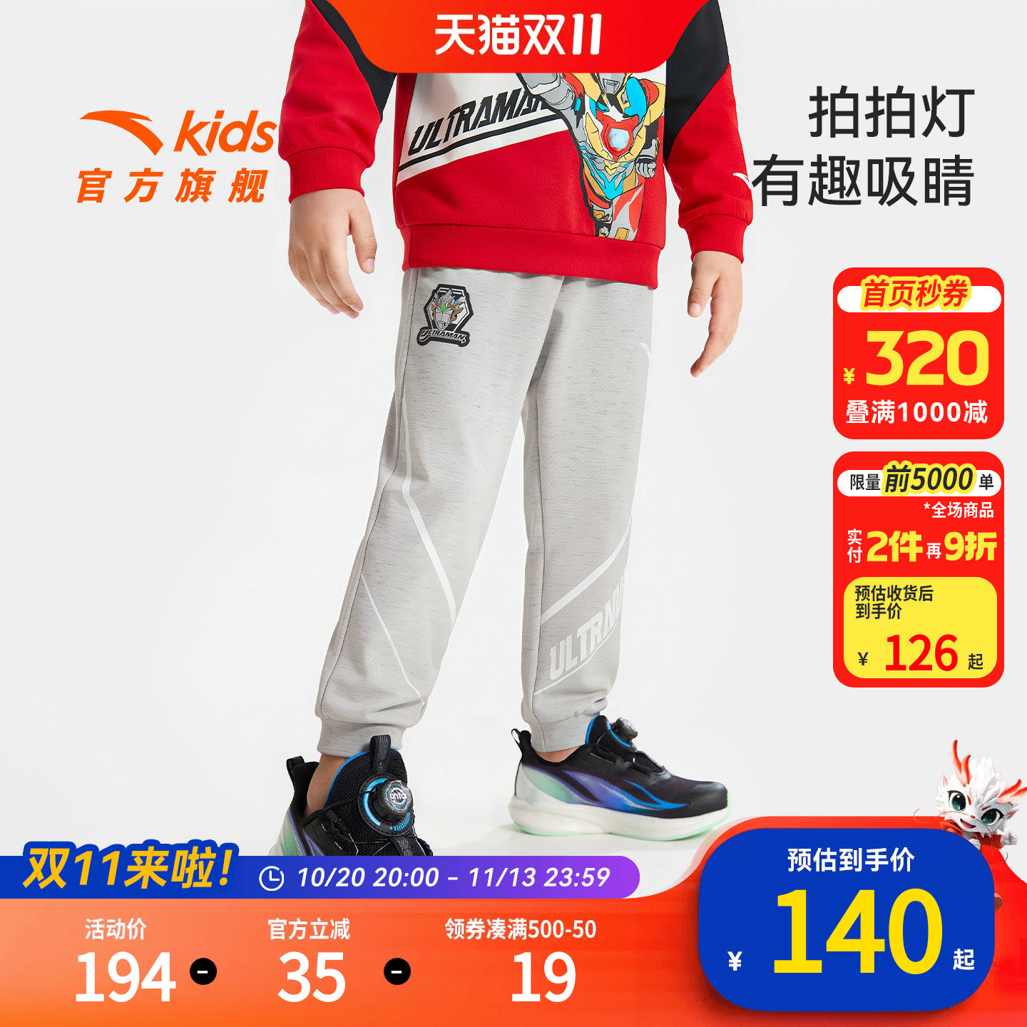 奥特曼安踏儿童装男小童裤子针织长裤2026秋季新款休闲卫裤运动裤