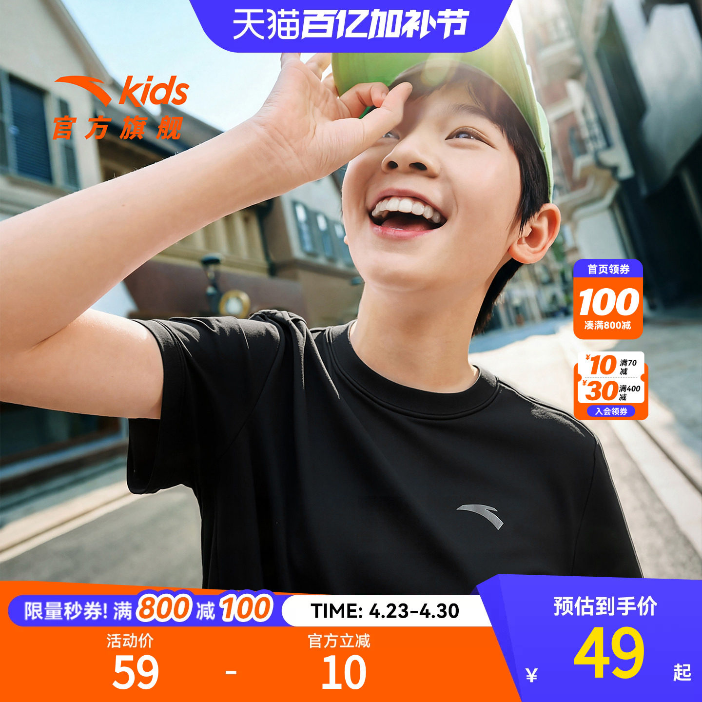 30块钱！安踏新款速干儿童T恤