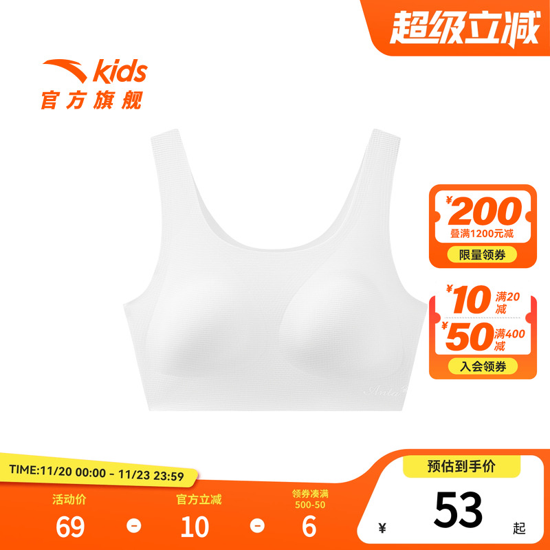 小云燕安踏女童内衣二阶12-14岁少女文胸草珊瑚抗菌内衣高弹无痕