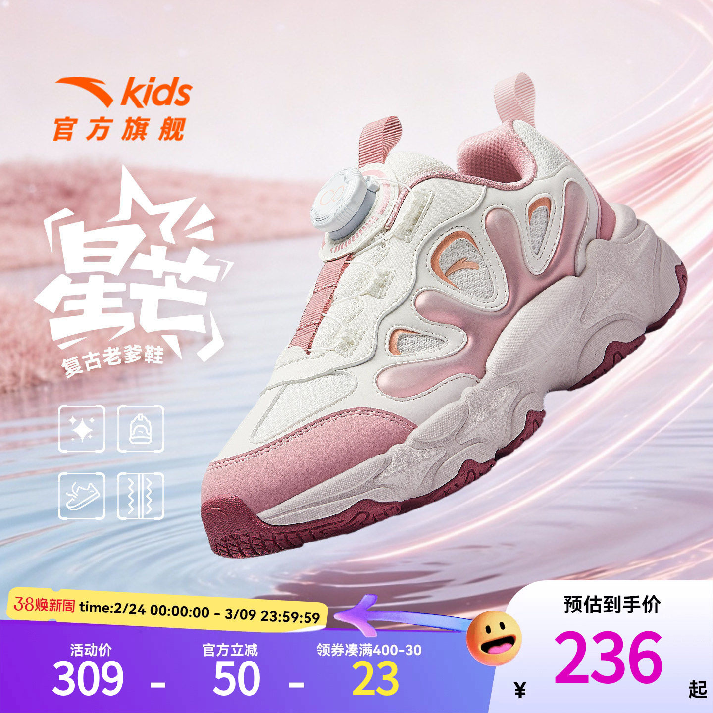 安踏儿童女童休闲鞋老爹鞋2026秋冬新款大童运动鞋童鞋潮流纽扣鞋