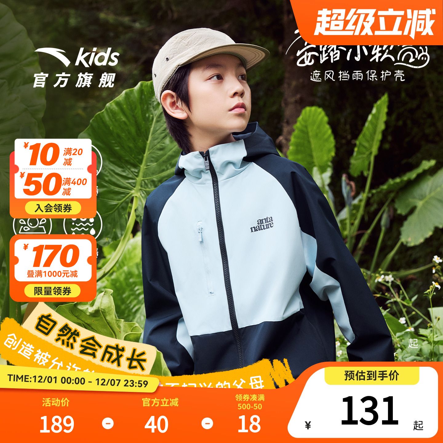 四防科技/橡韧科技Ⅱ