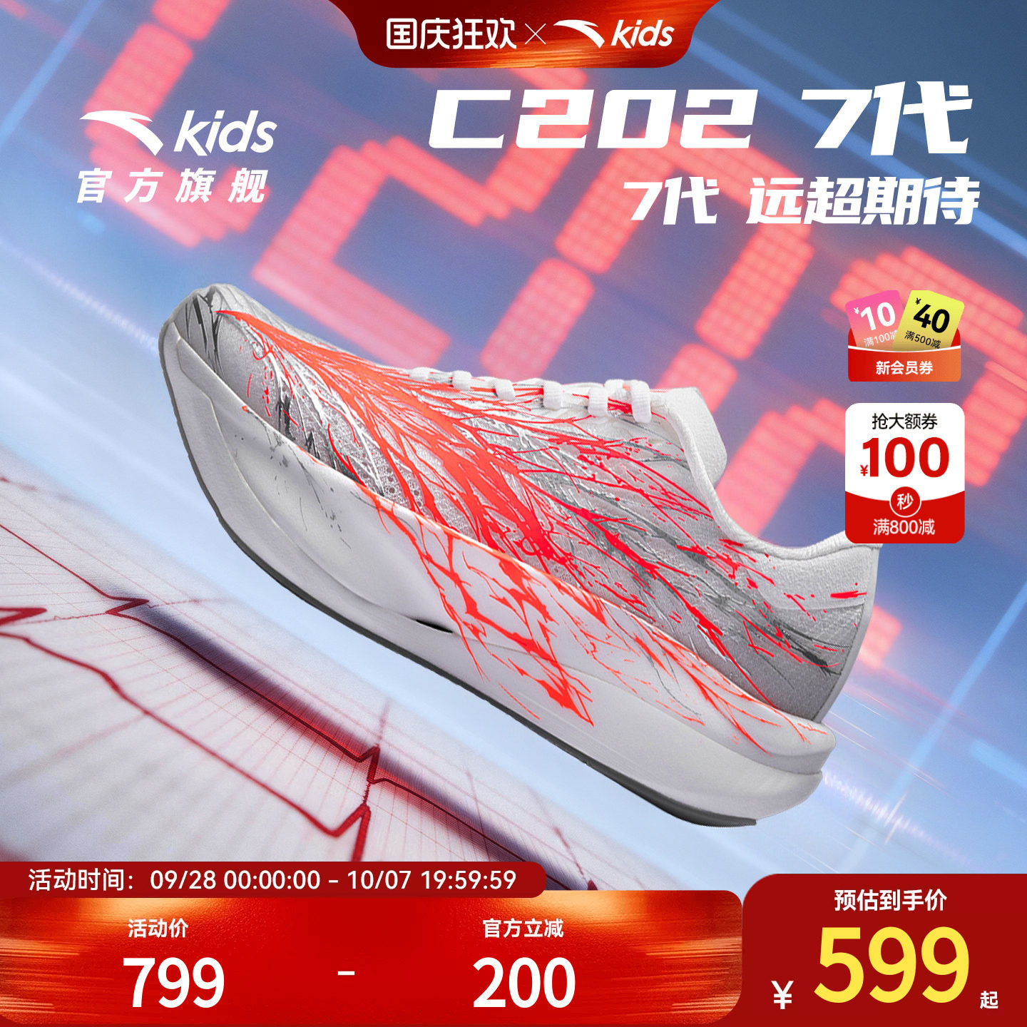 安踏儿童C2027代运动跑鞋图片