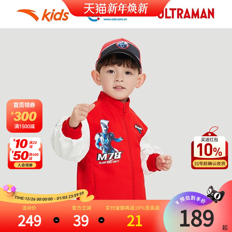 【清仓价】奥特曼联名安踏儿童男小童丝光绒运动上衣冬季保暖外套