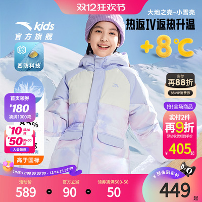 安踏儿童女童中长羽绒服