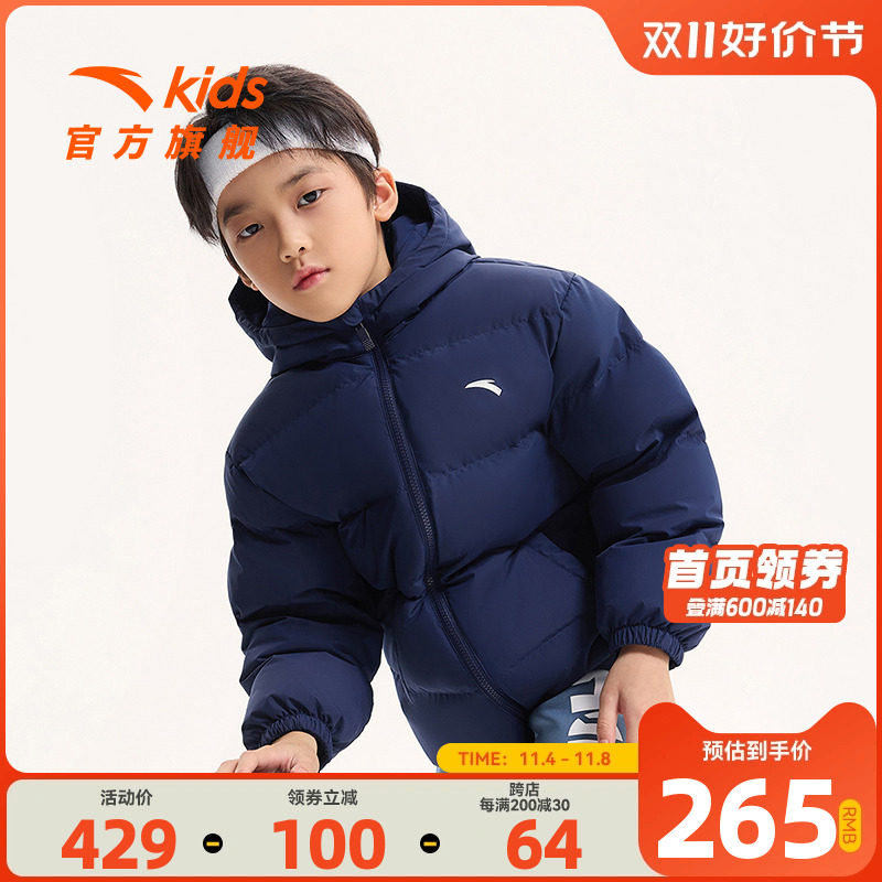 【三防】安踏儿童羽绒服男童2023冬季新款保暖防风中大童运动外套高性价比高么？